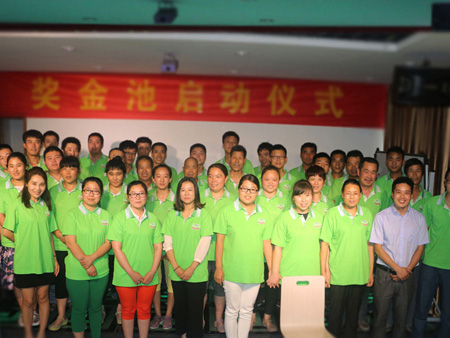 奖金池启动仪式